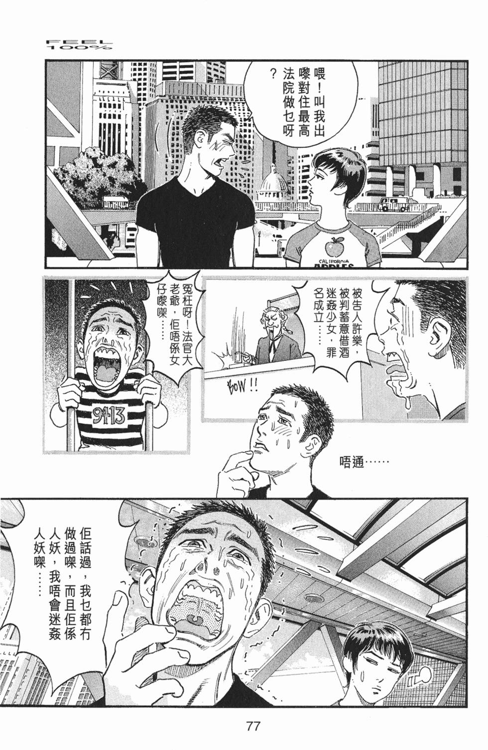 第76页