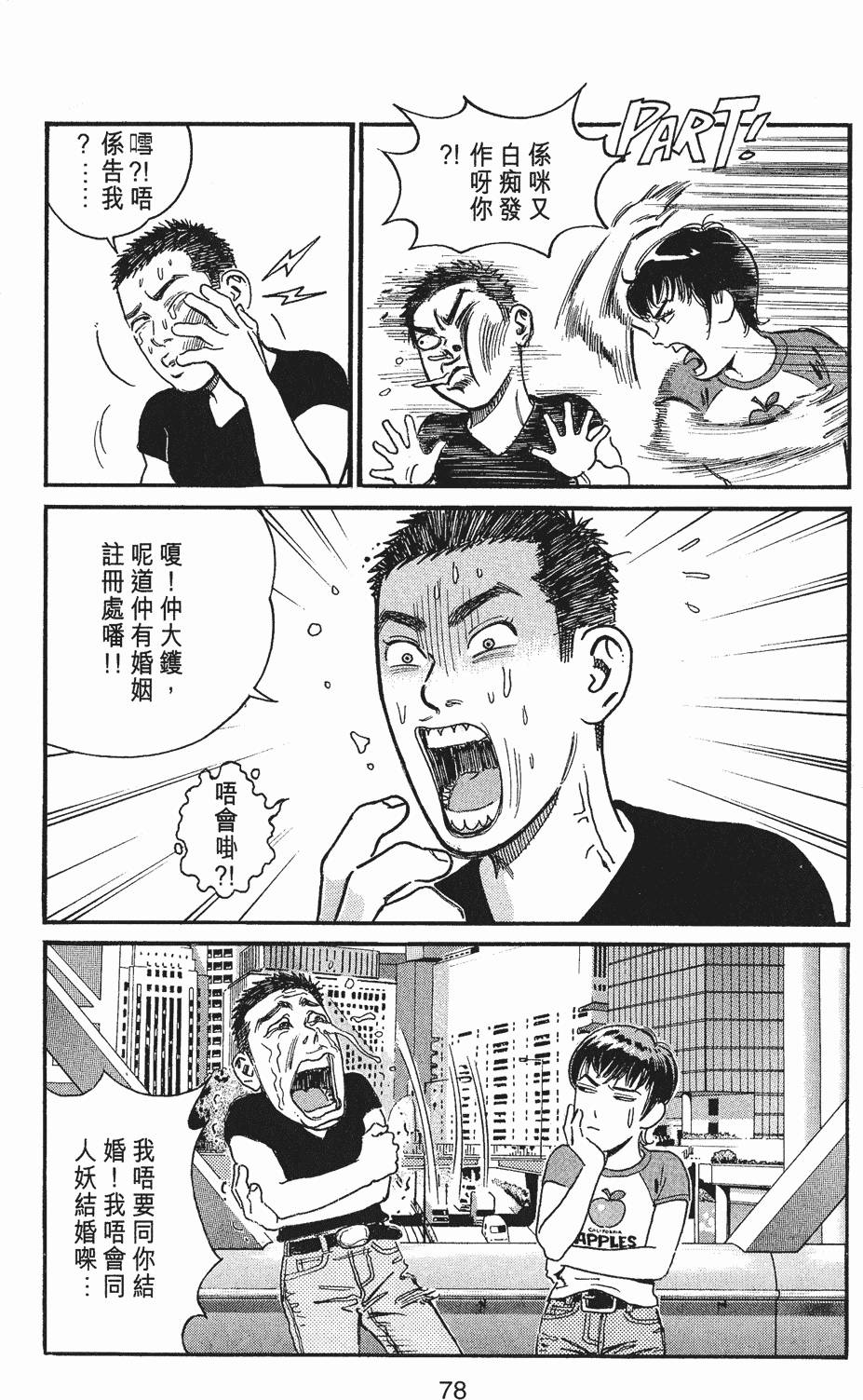 第77页