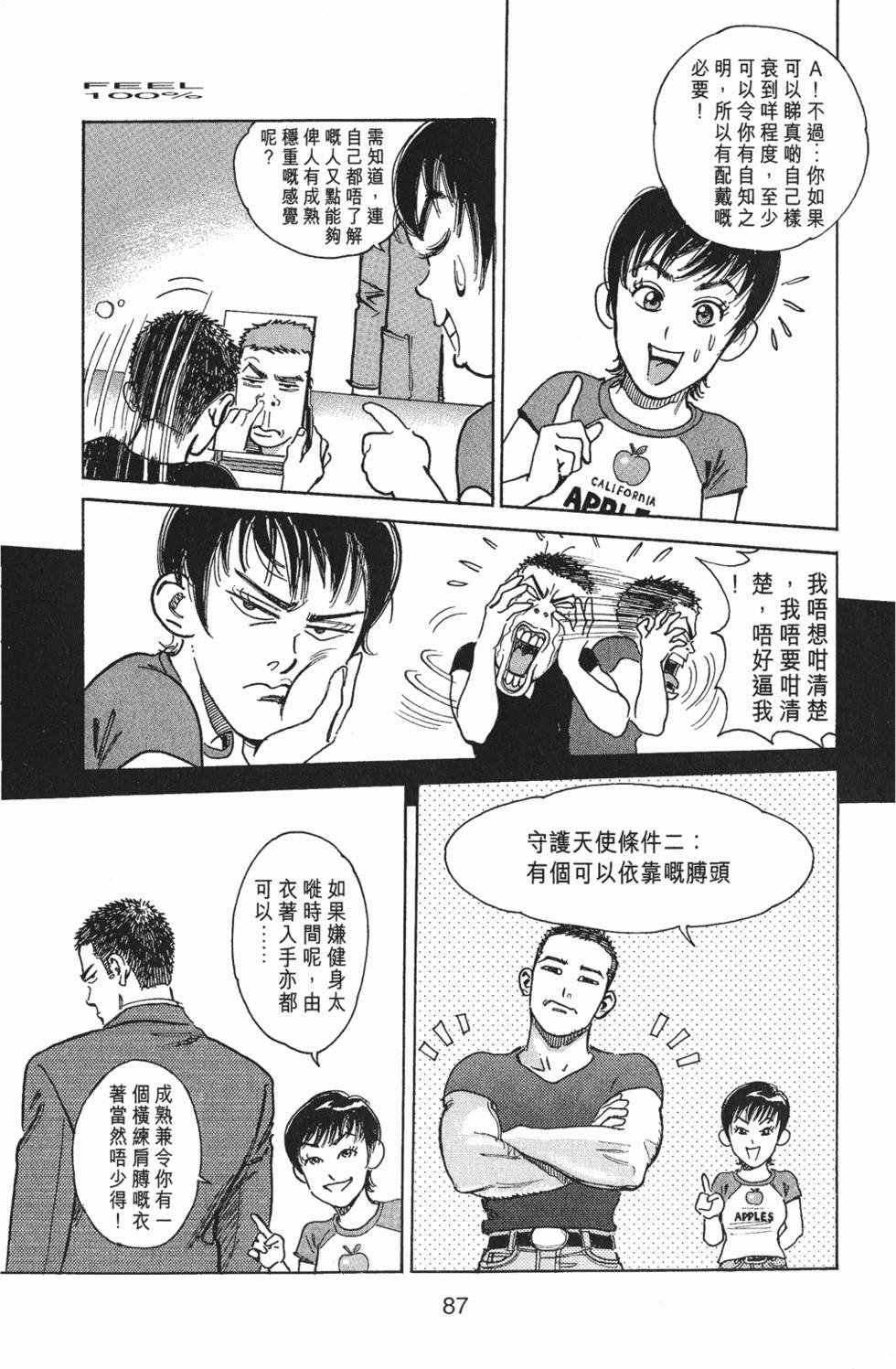 第86页