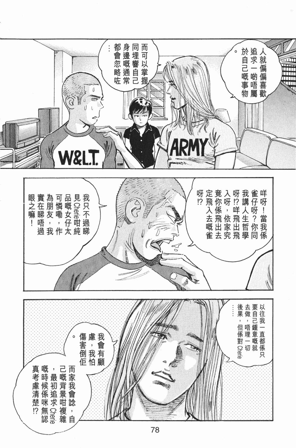 第73页