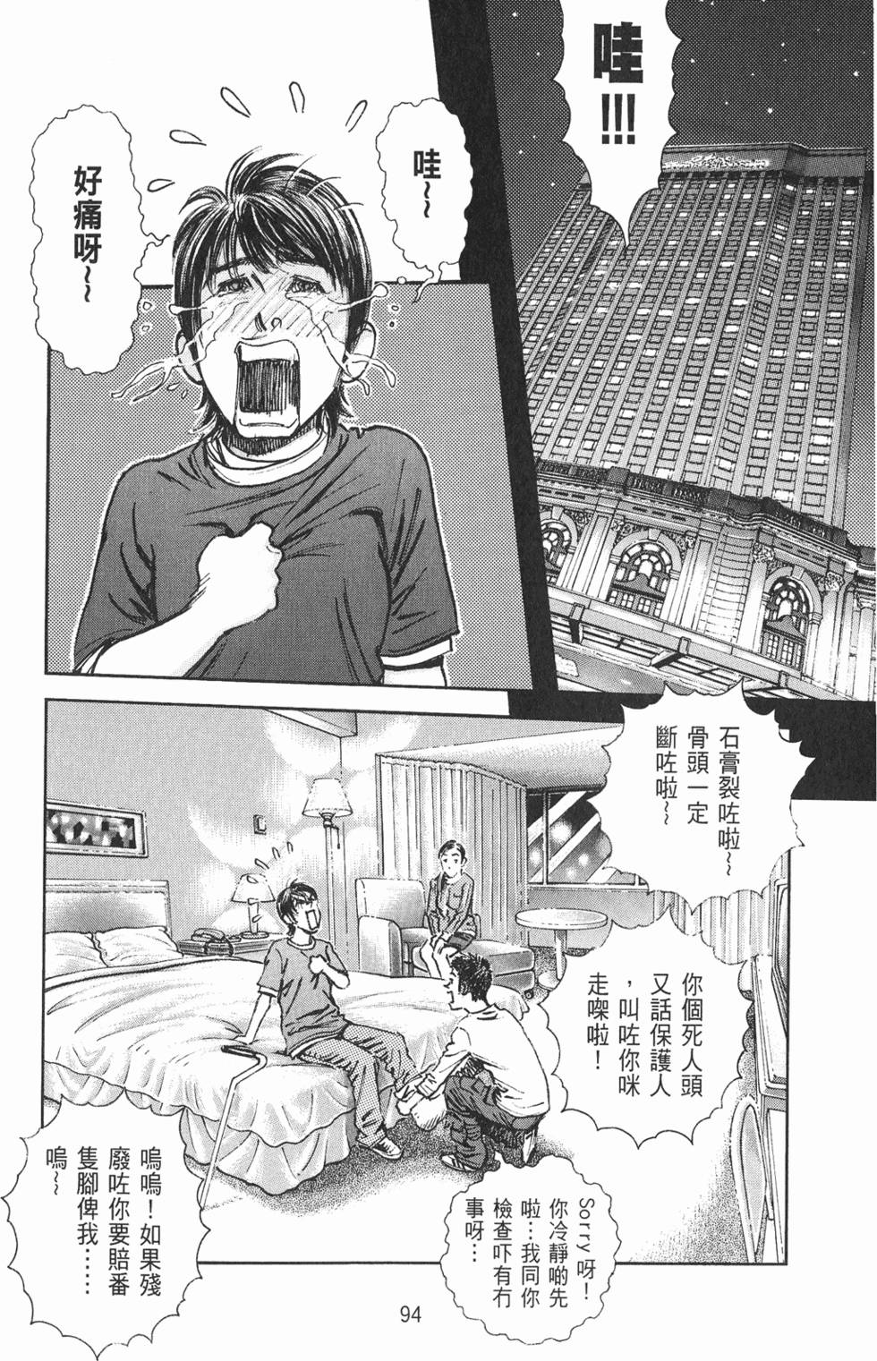 第96页