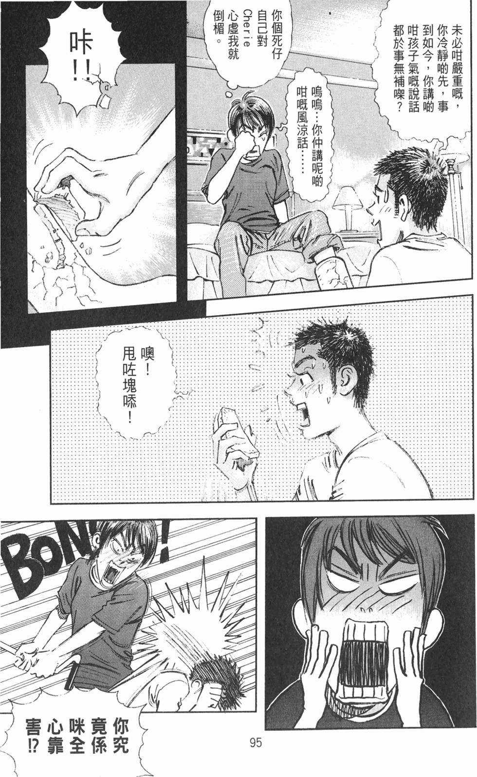 第97页