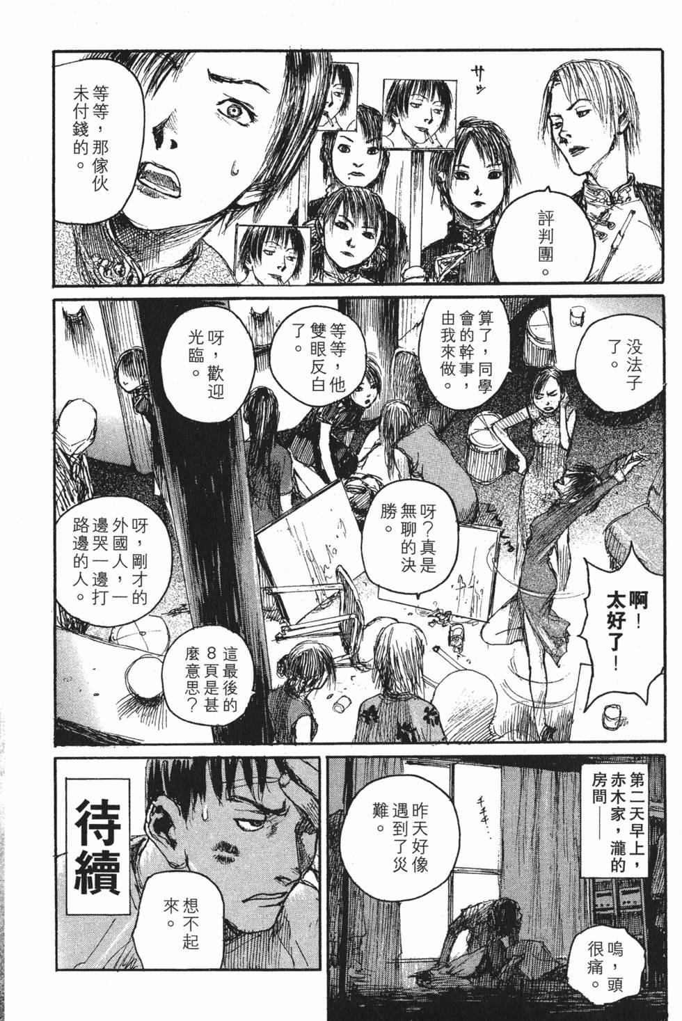 第71页