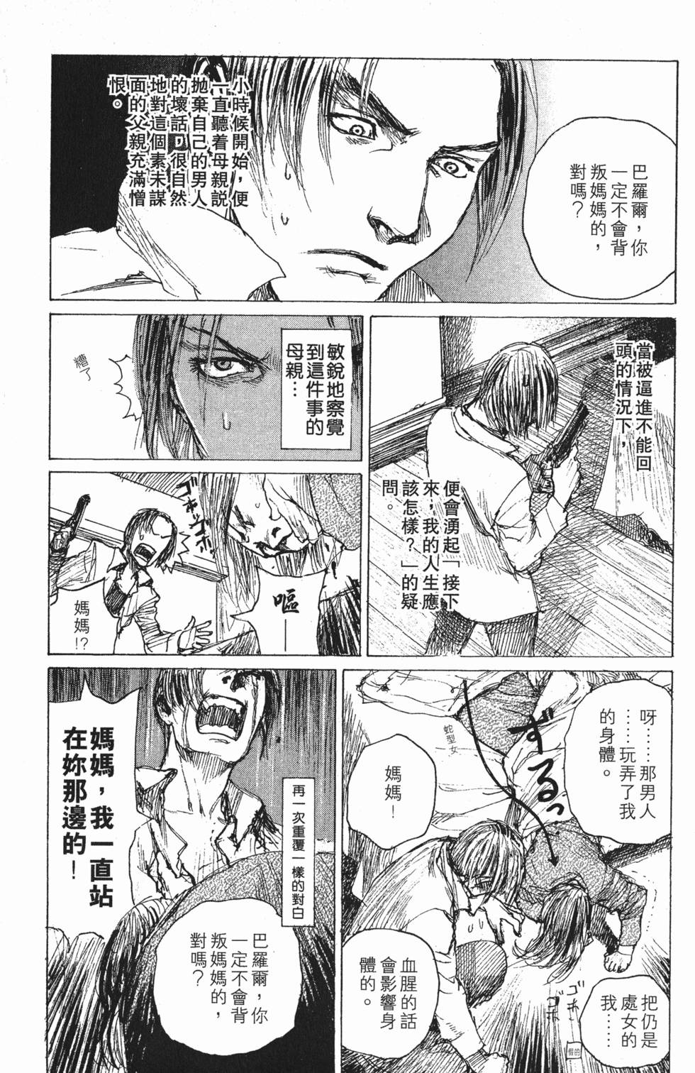 第79页