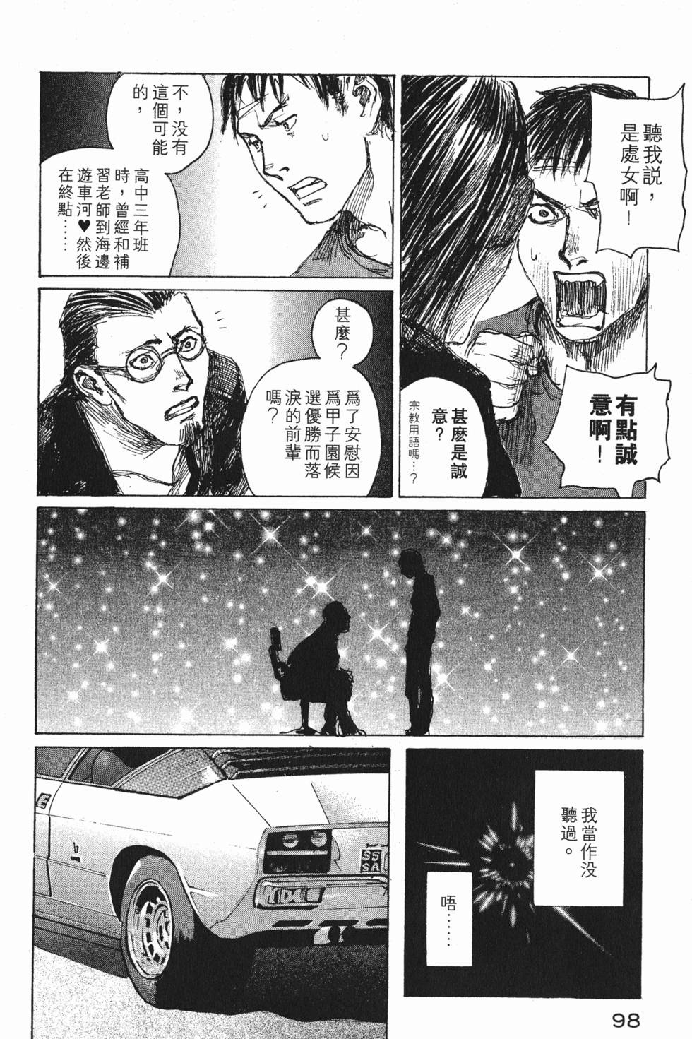 第99页