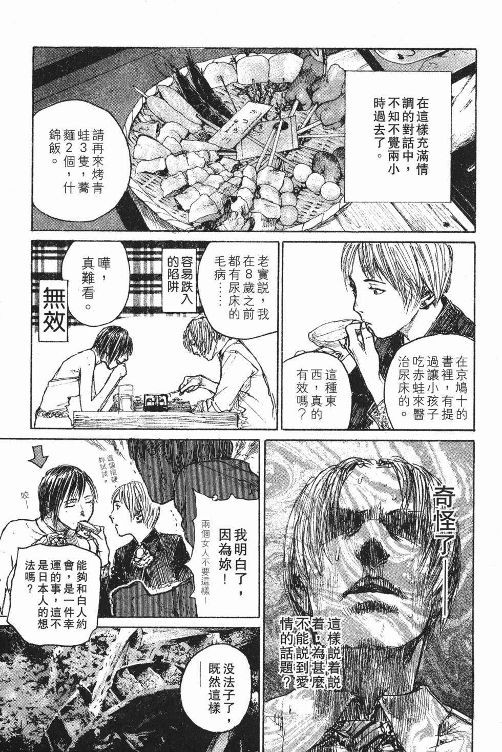 第110页