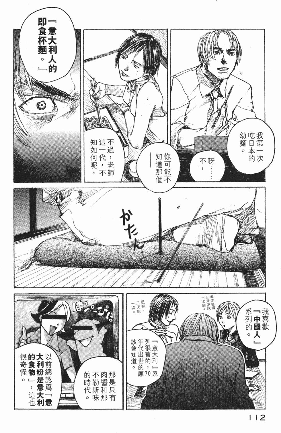 第113页