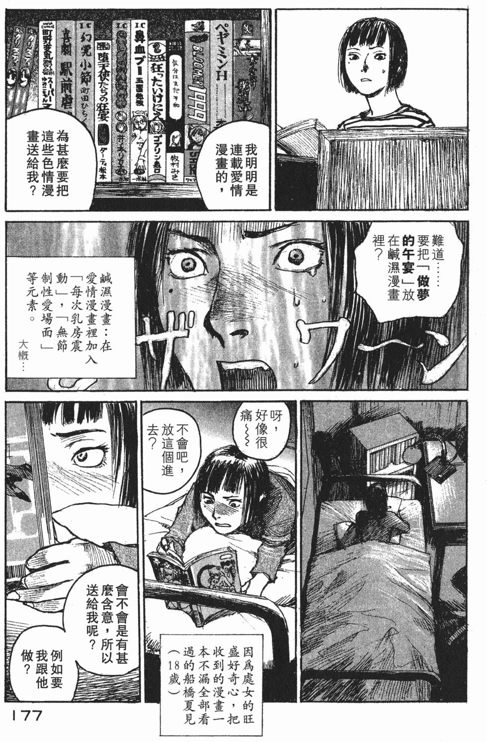 第178页