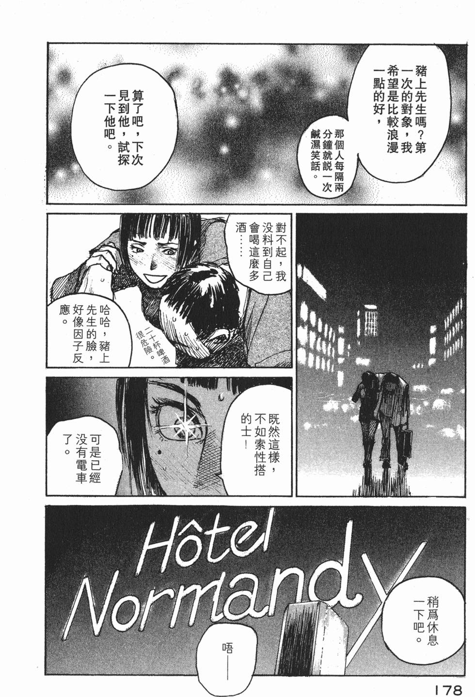 第179页