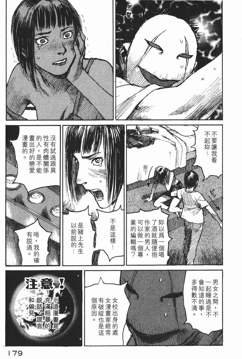 第180页