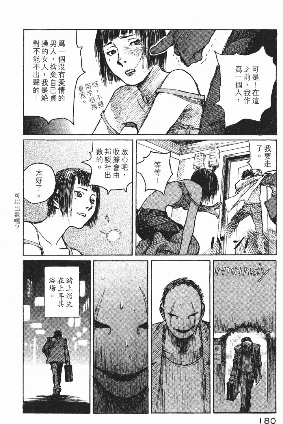 第181页