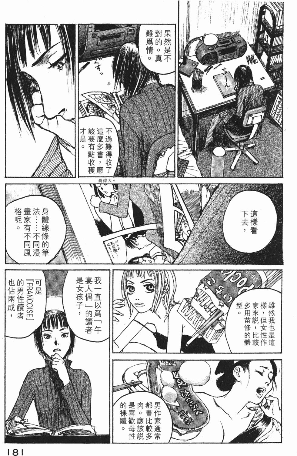 第182页