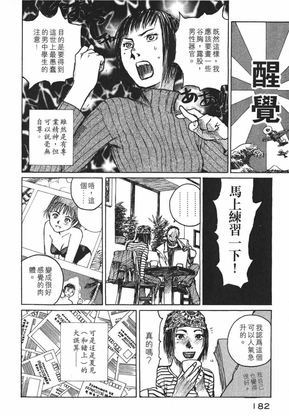 第183页