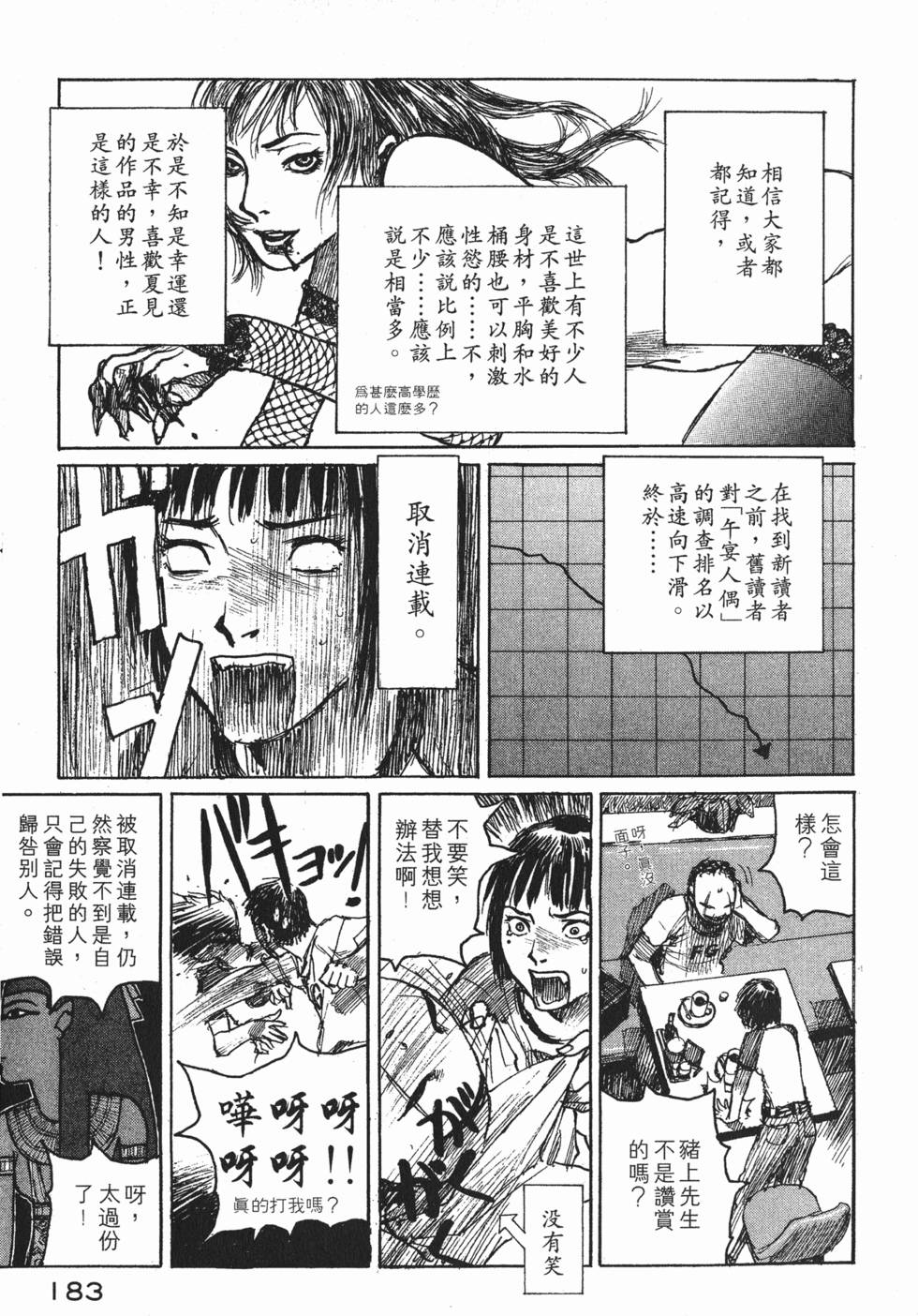 第184页