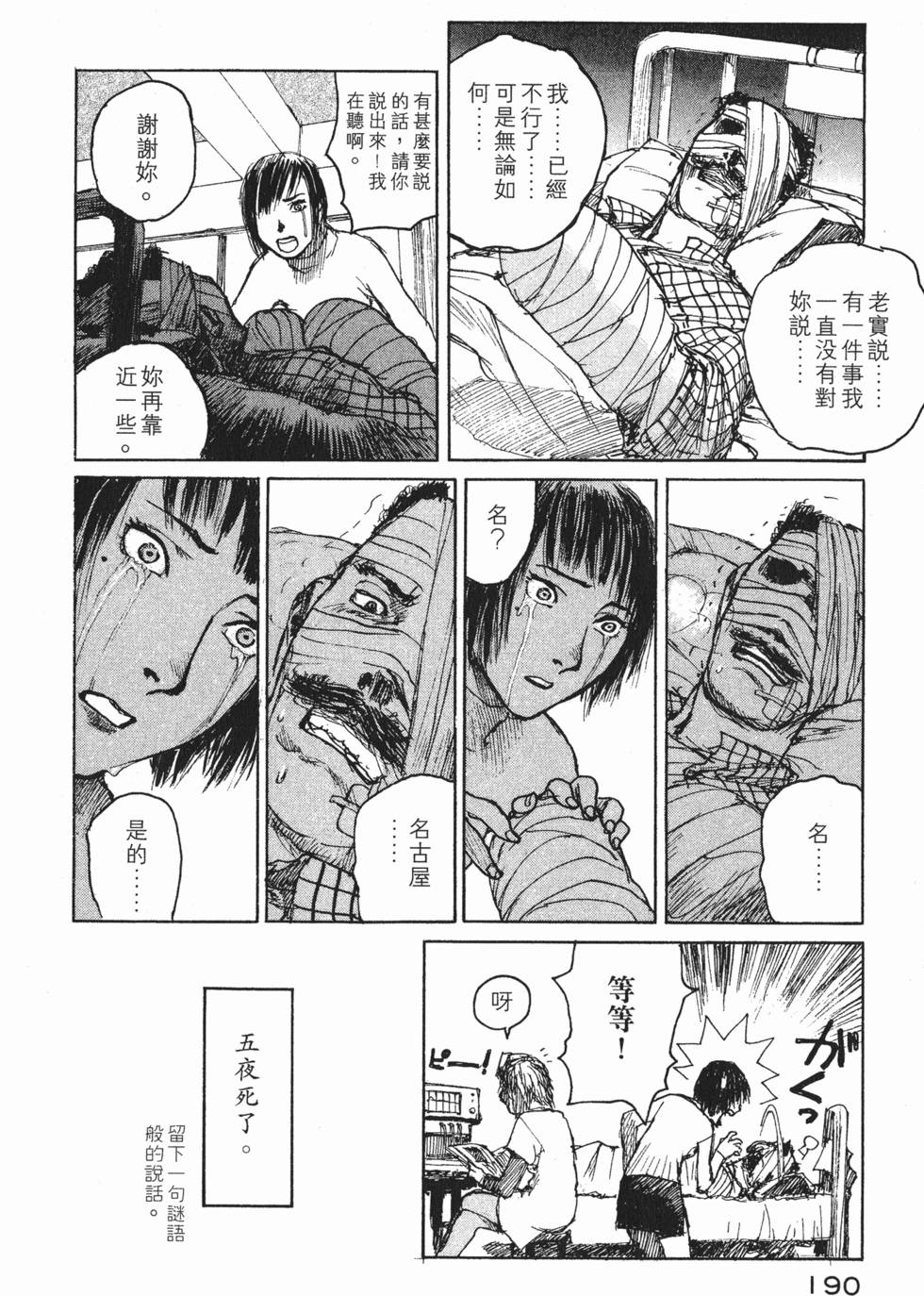 第191页