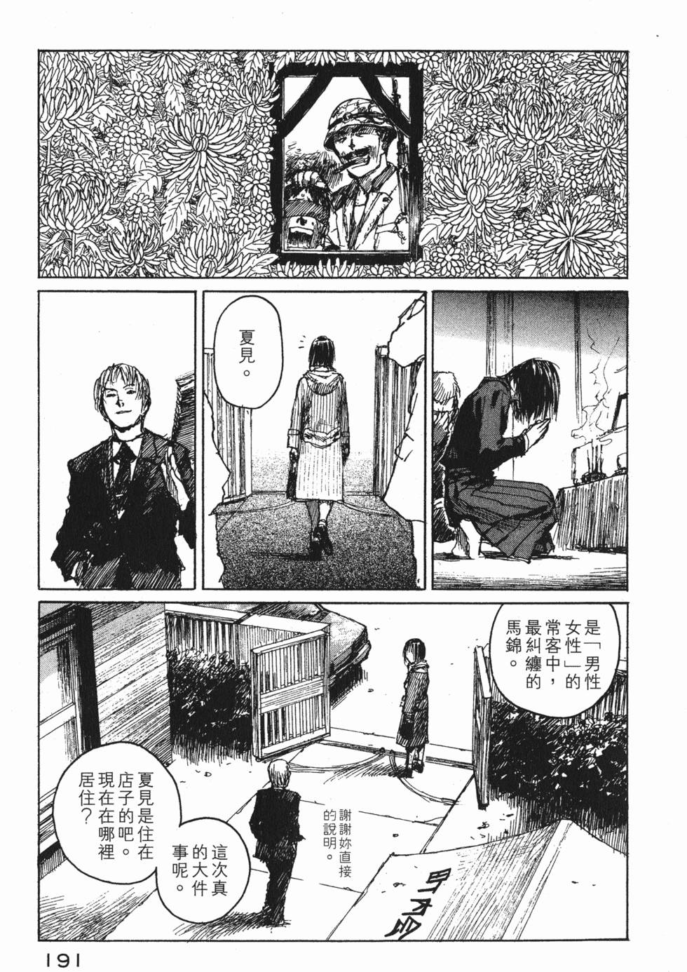 第192页