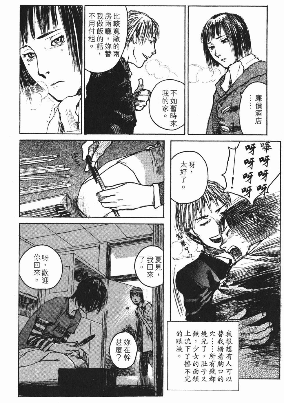 第193页