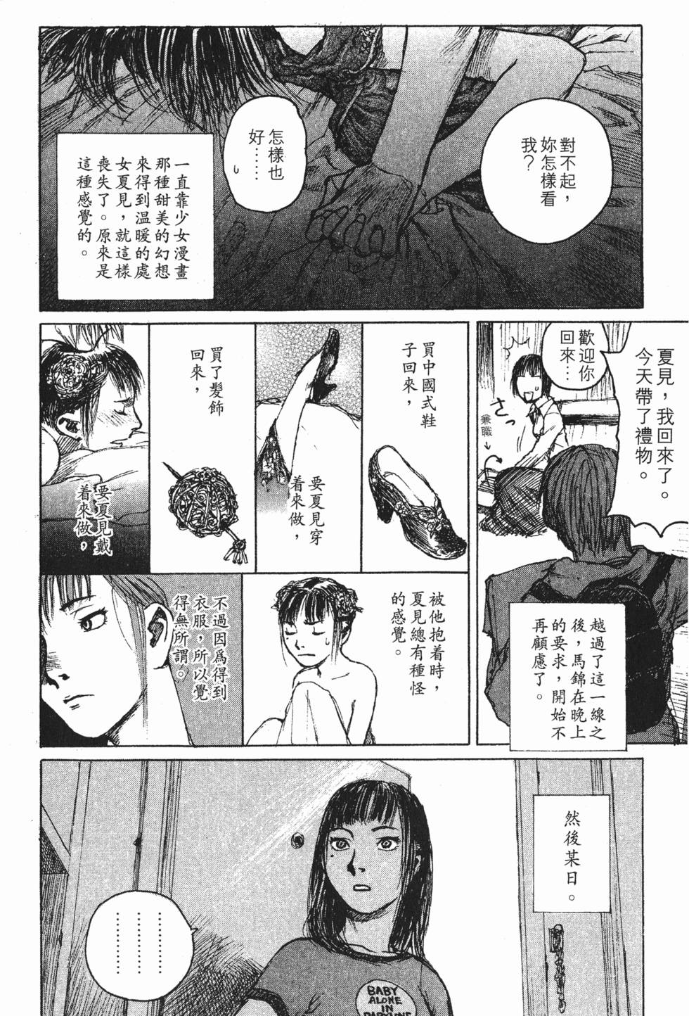第197页