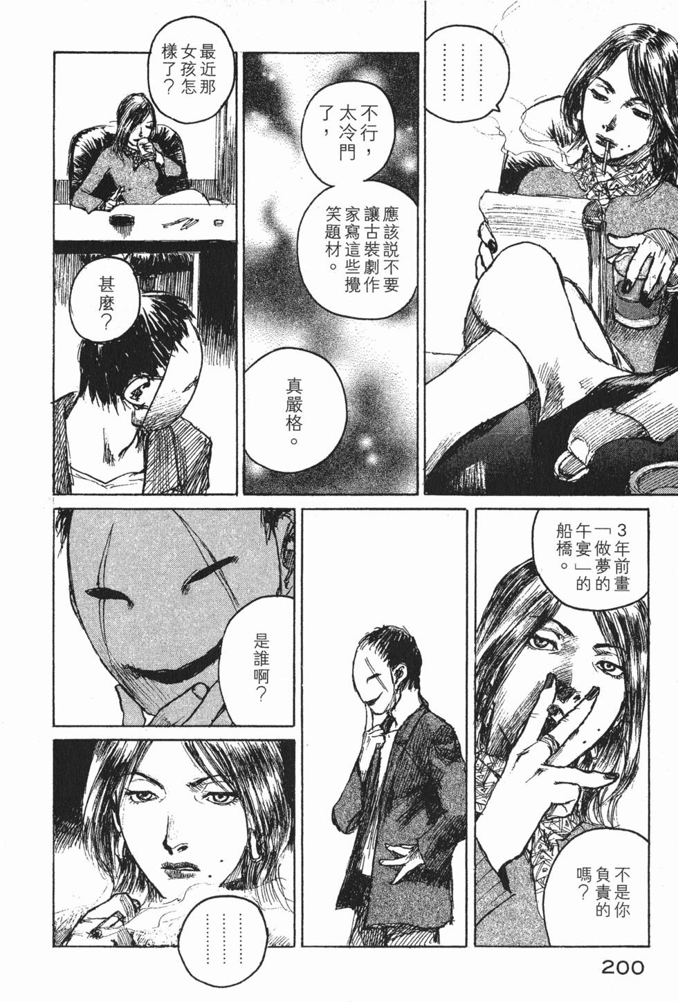 第201页