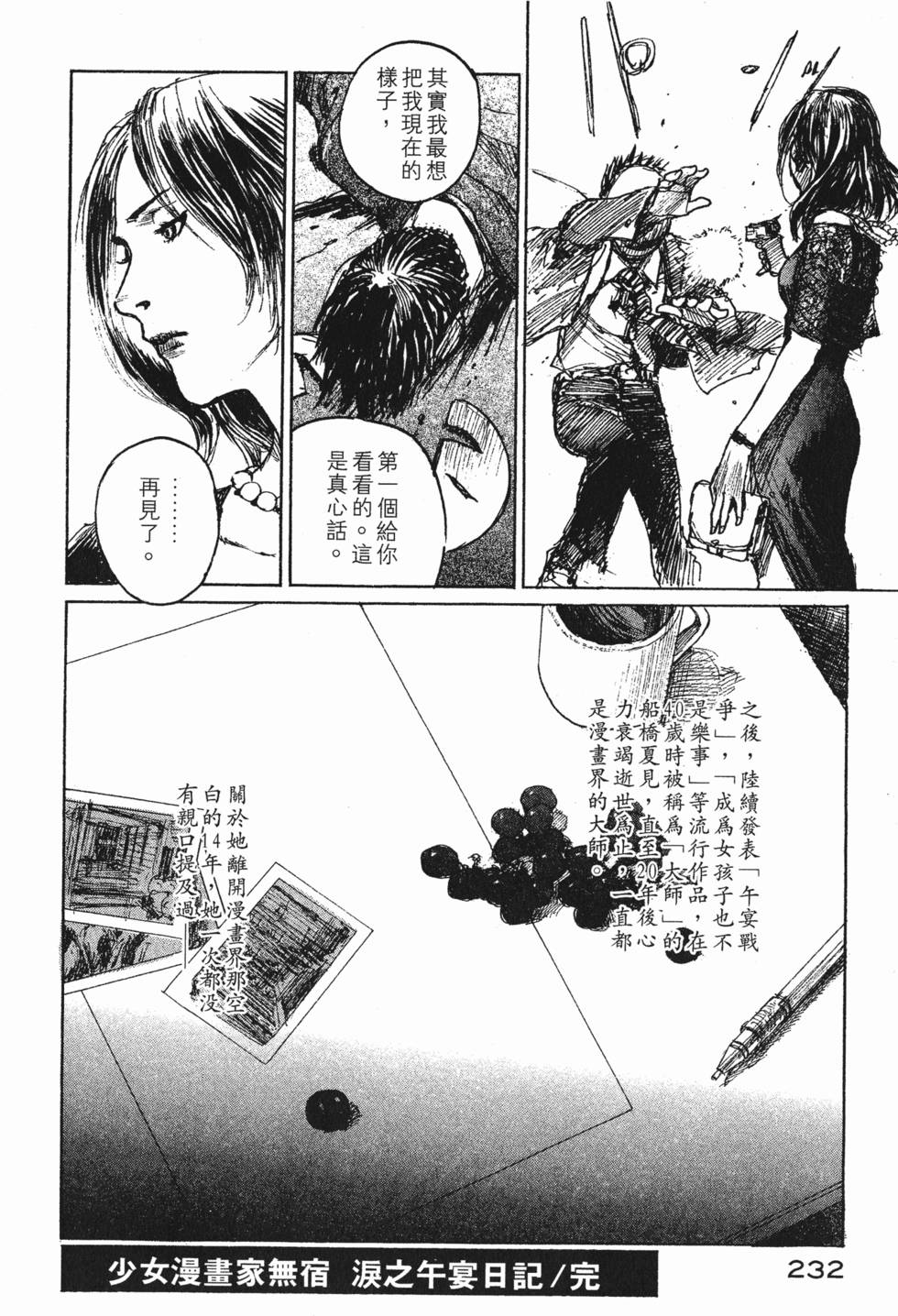 第233页