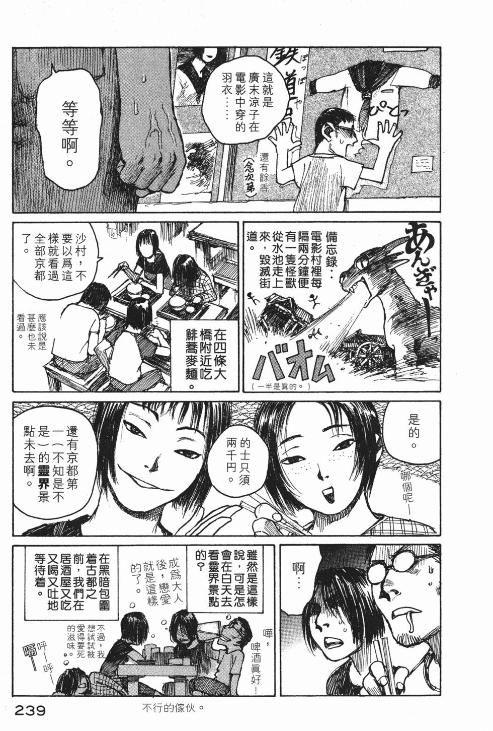 第240页