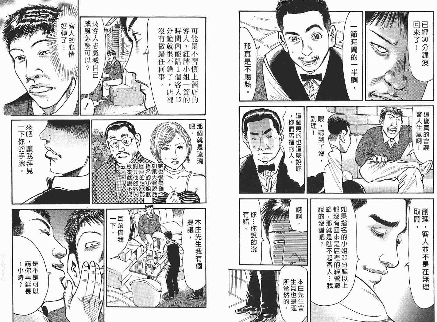 第67页