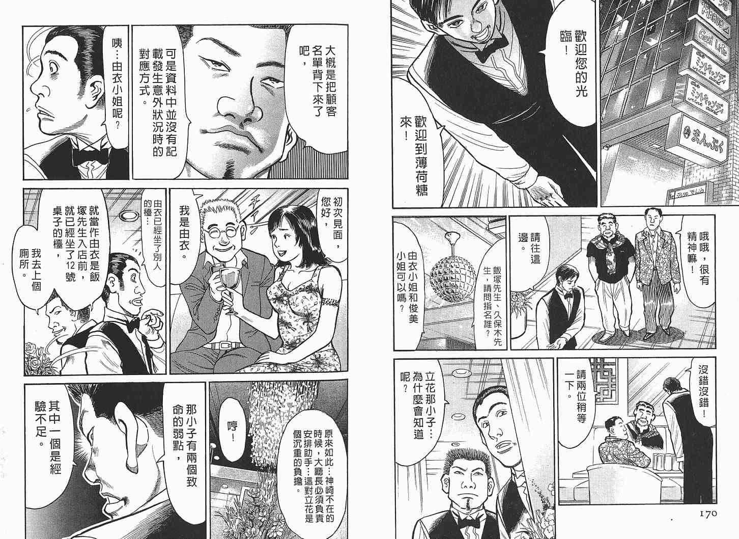 第83页
