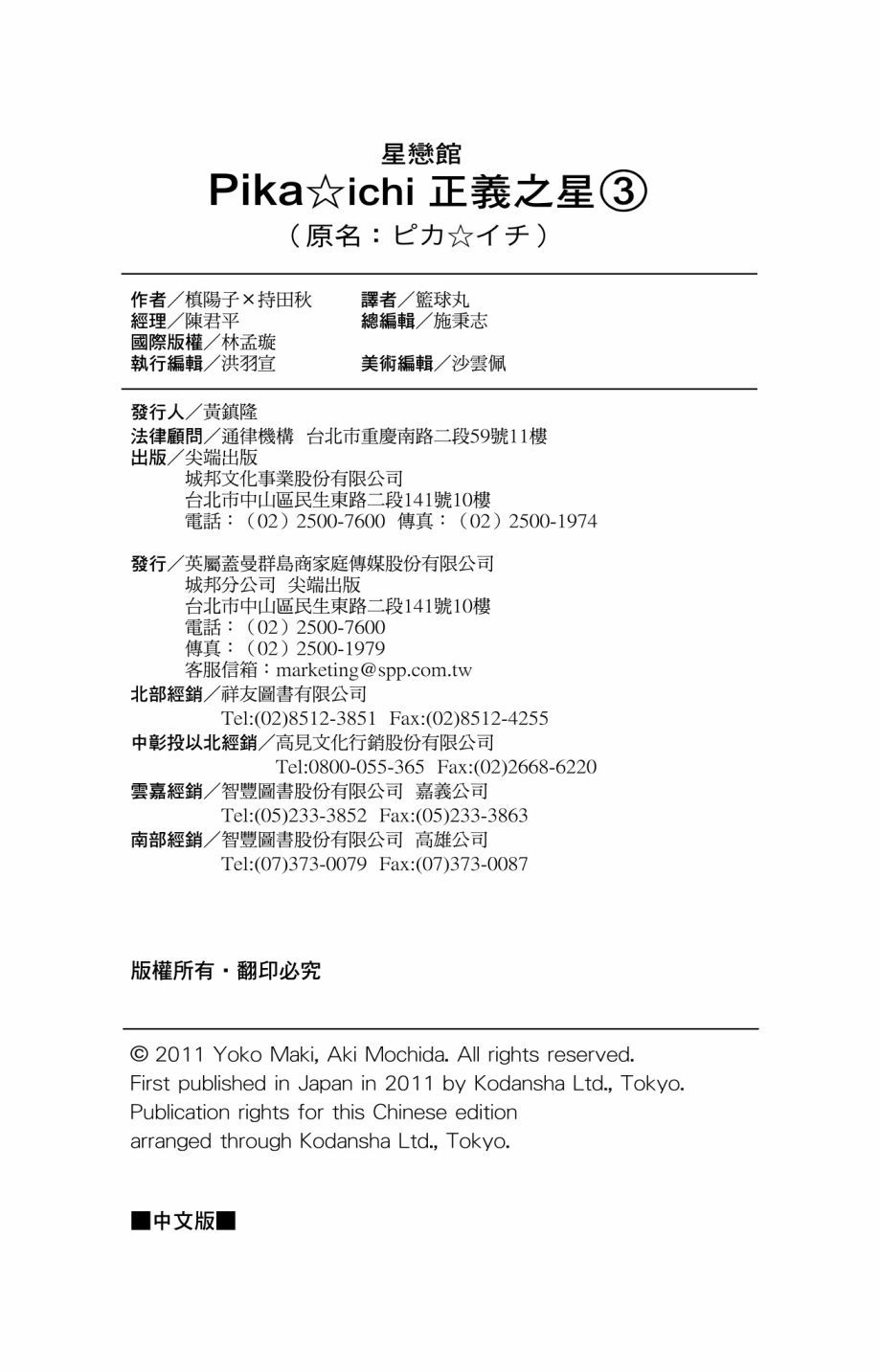 第173页