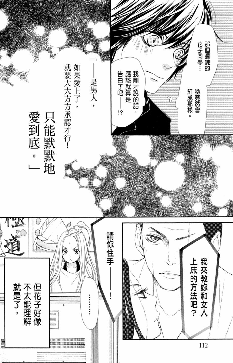 第111页