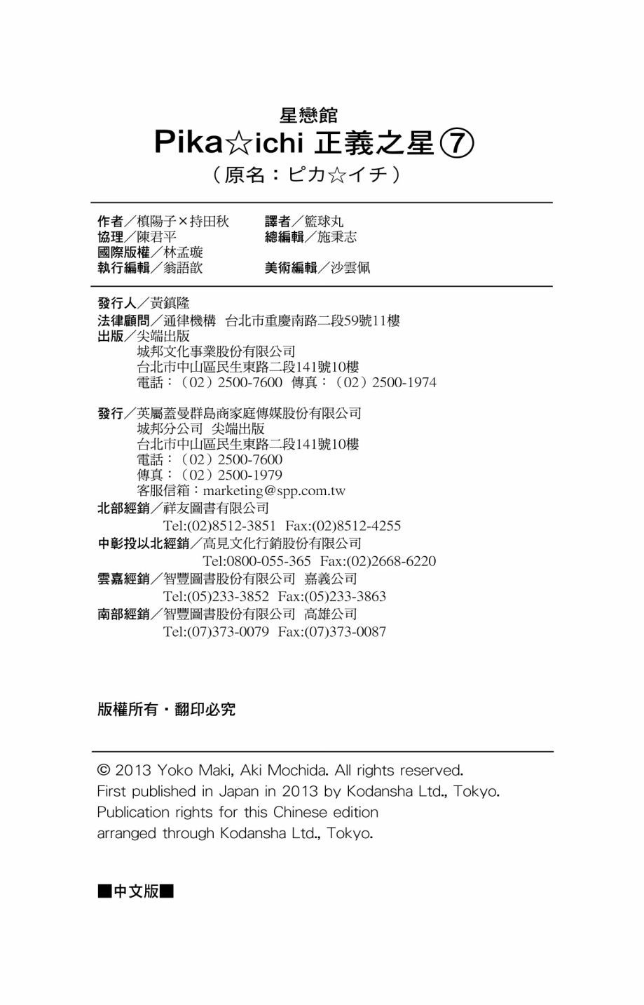 第193页
