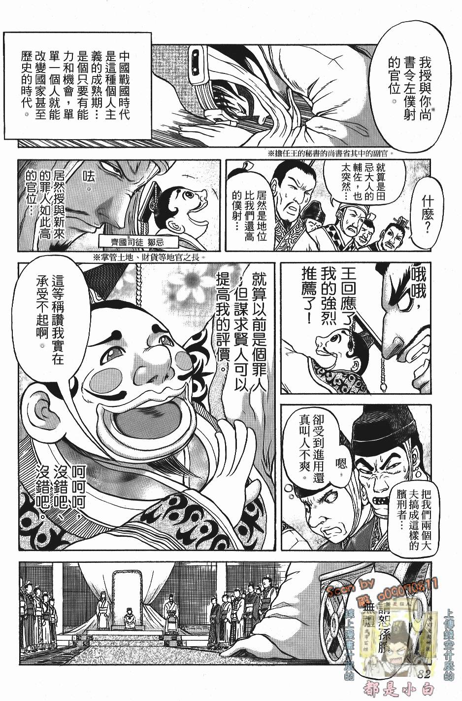 第79页