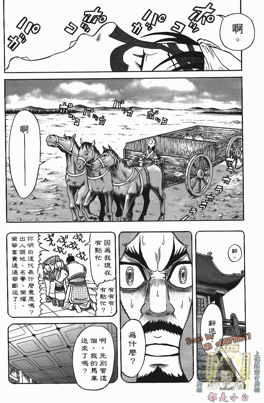 第81页