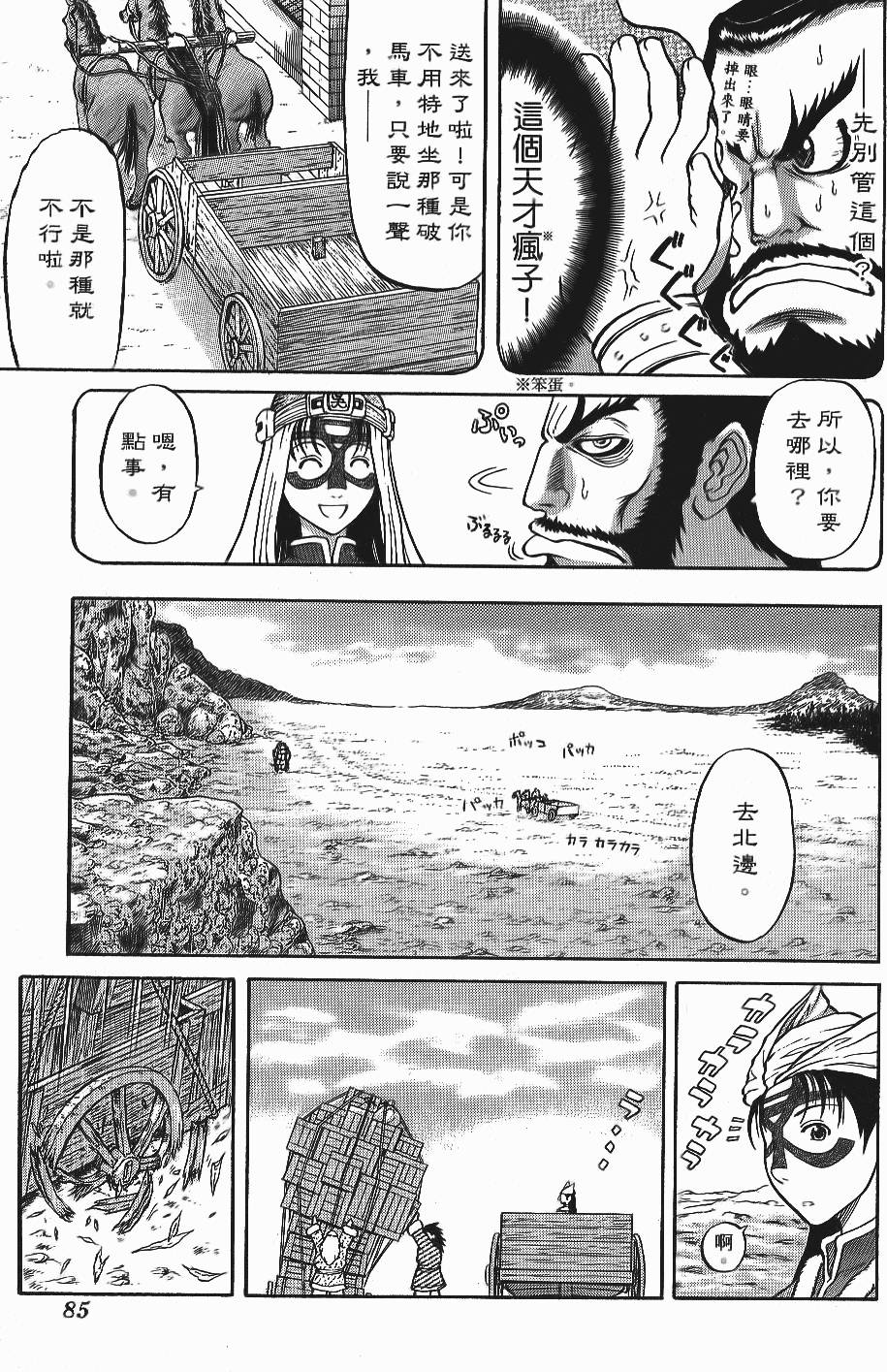 第82页