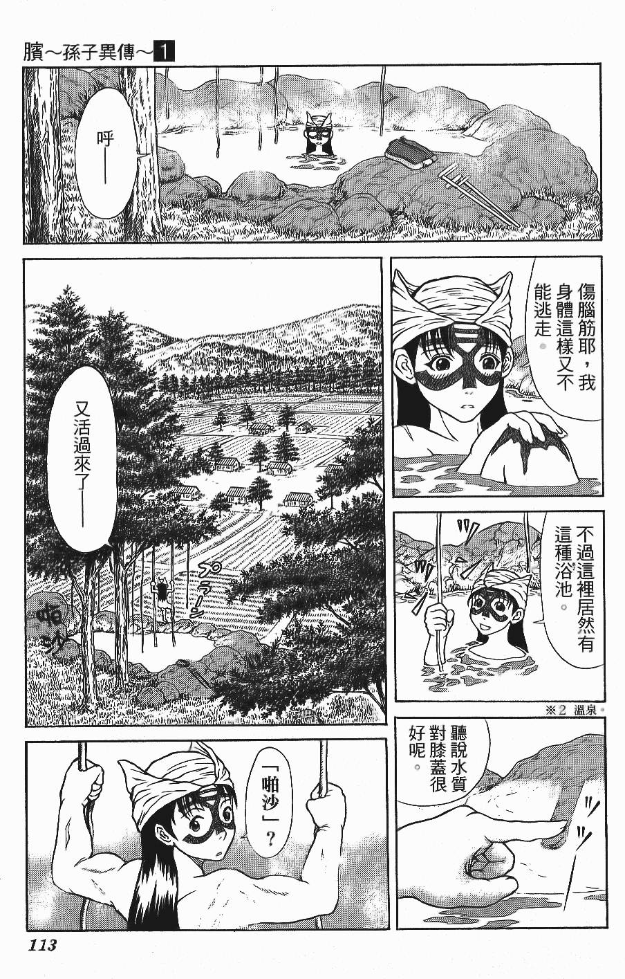 第110页