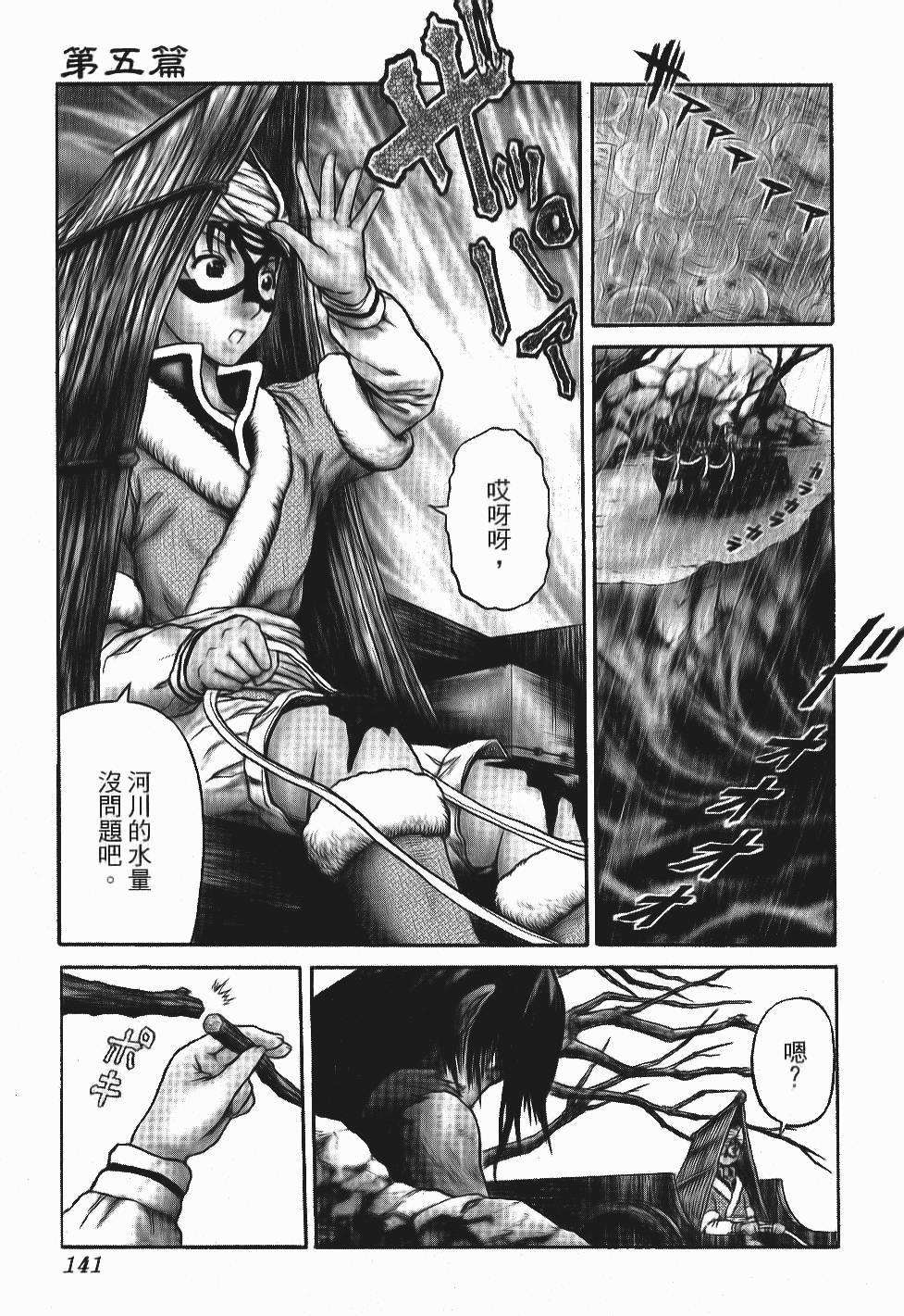 第138页