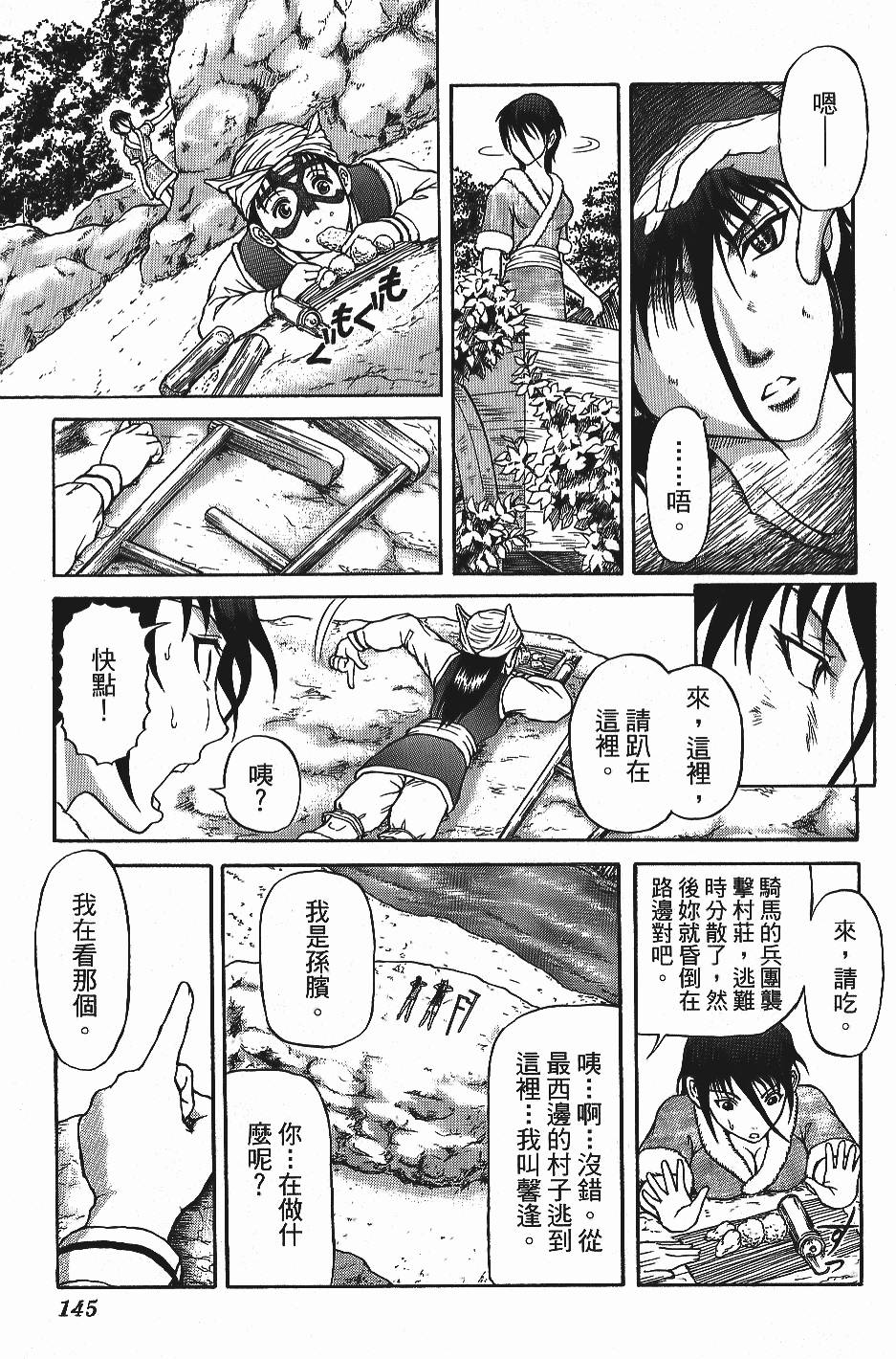第142页