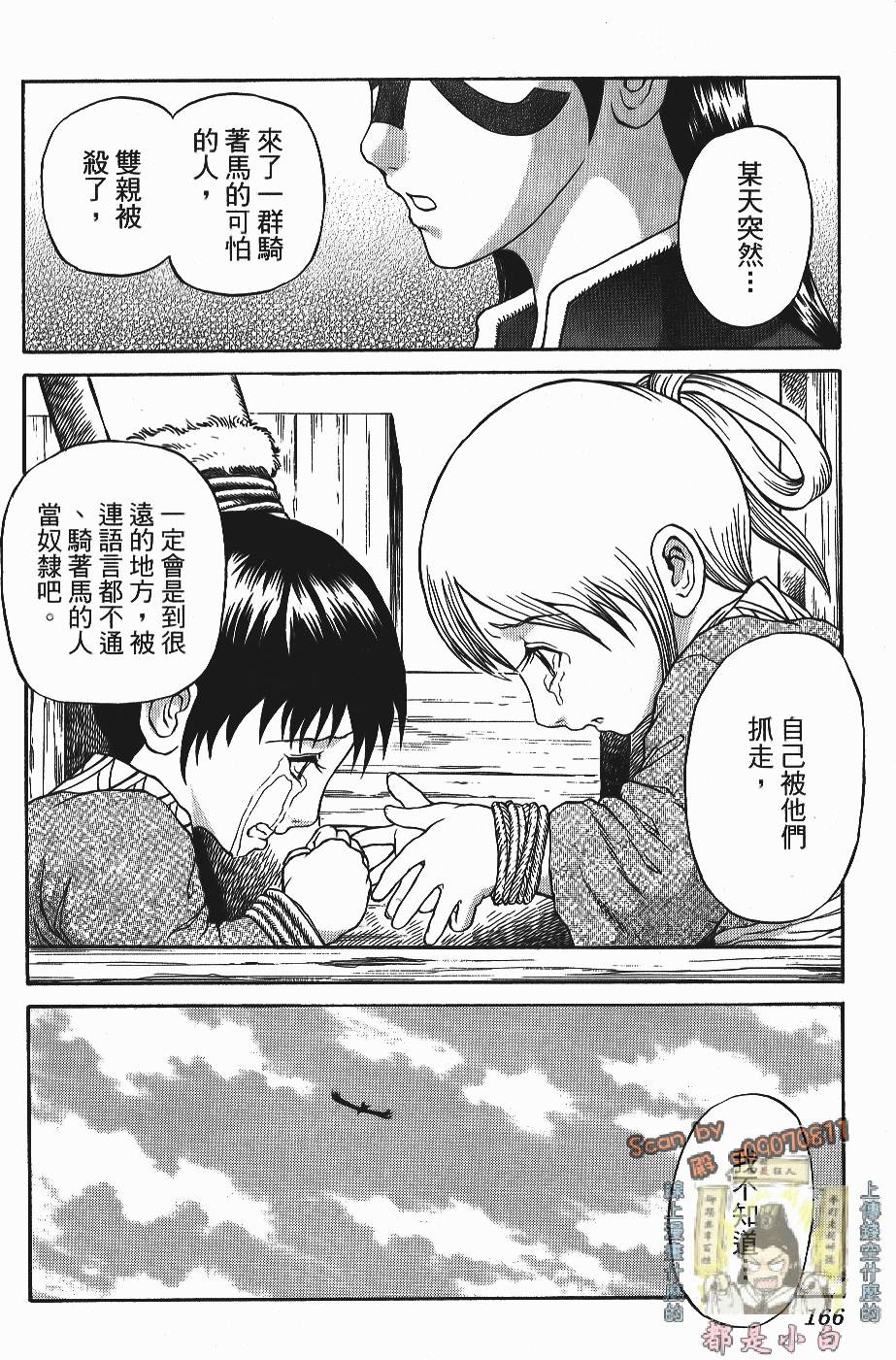 第163页