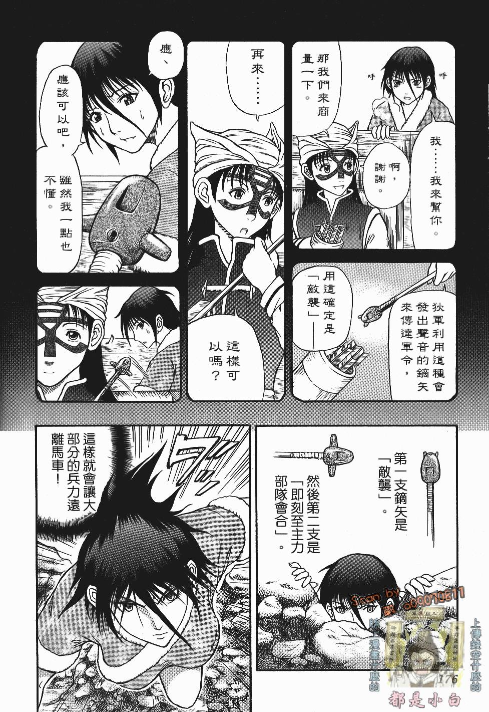 第173页