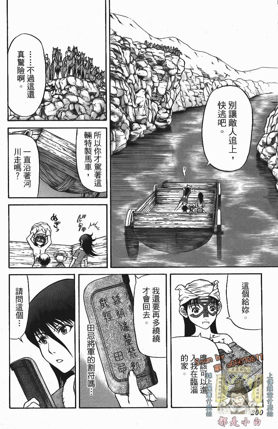 第197页