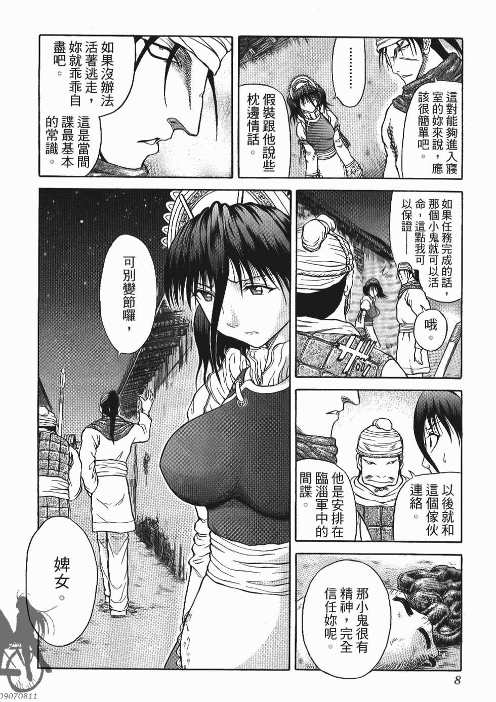第8页
