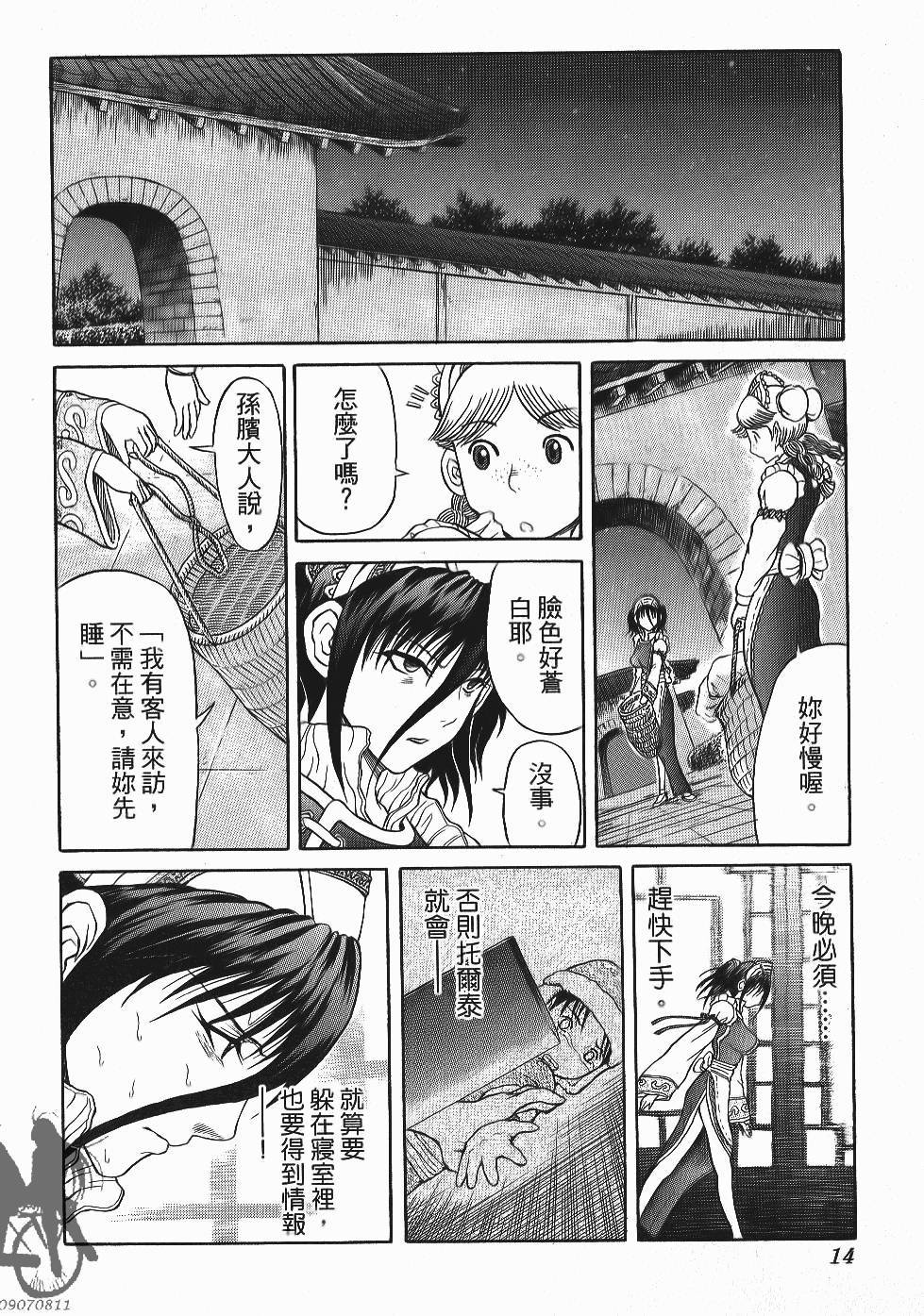 第14页