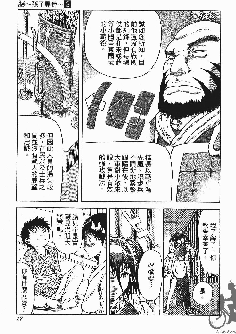 第17页