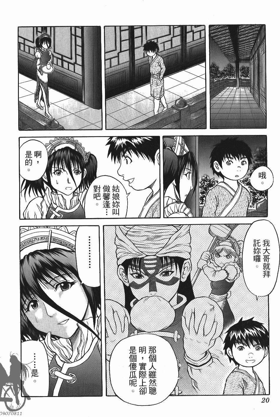 第20页