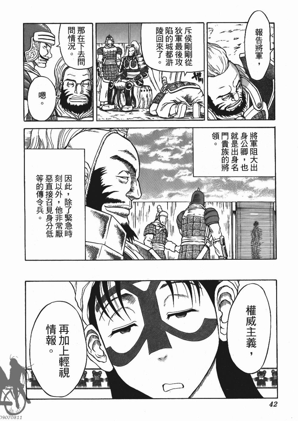 第42页