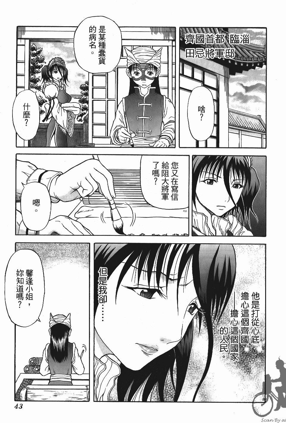 第43页