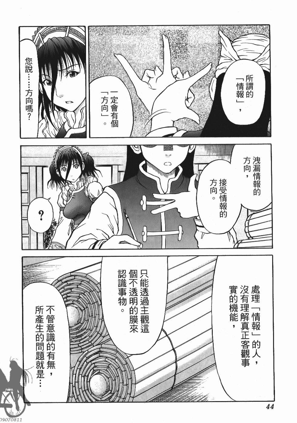 第44页