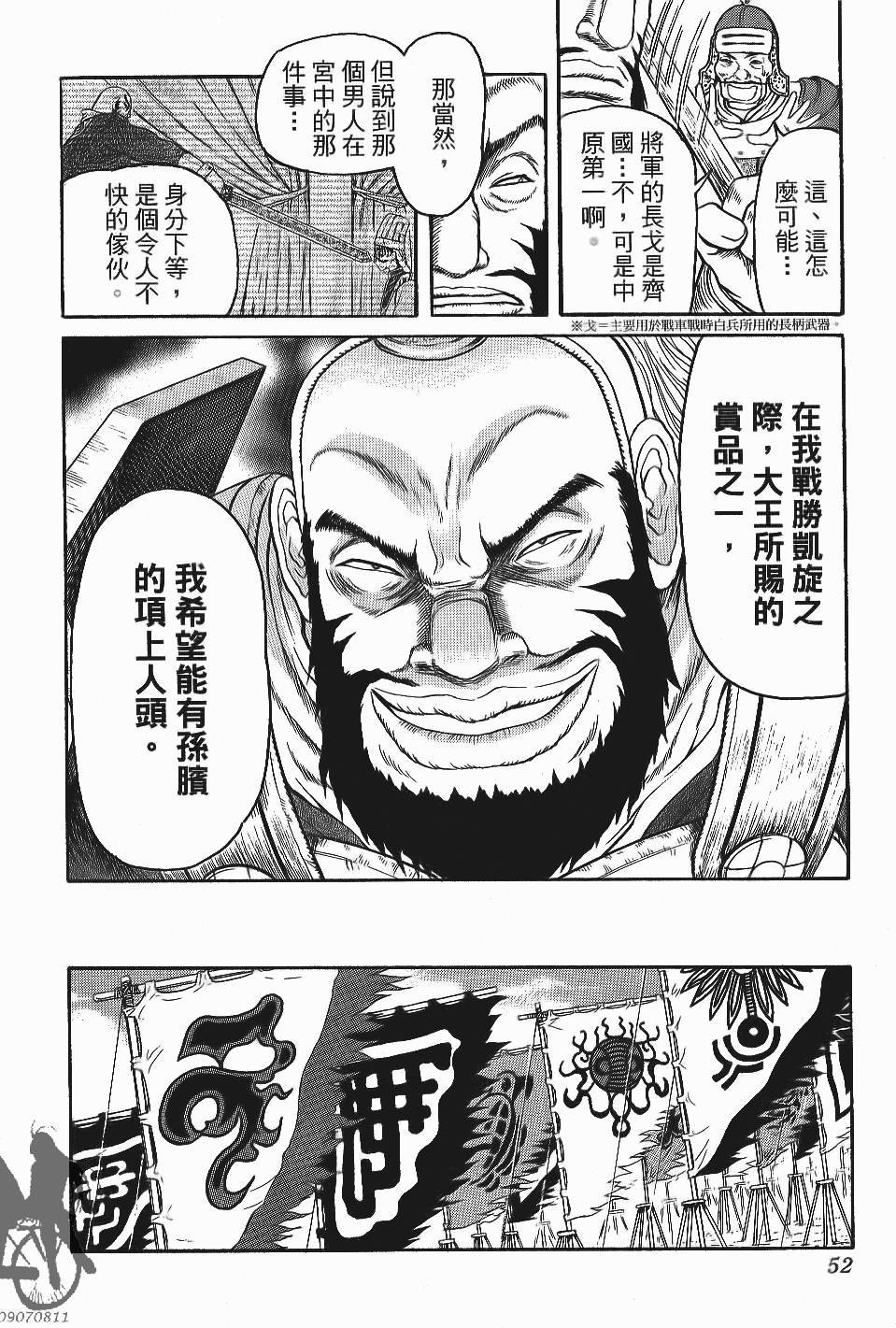 第52页