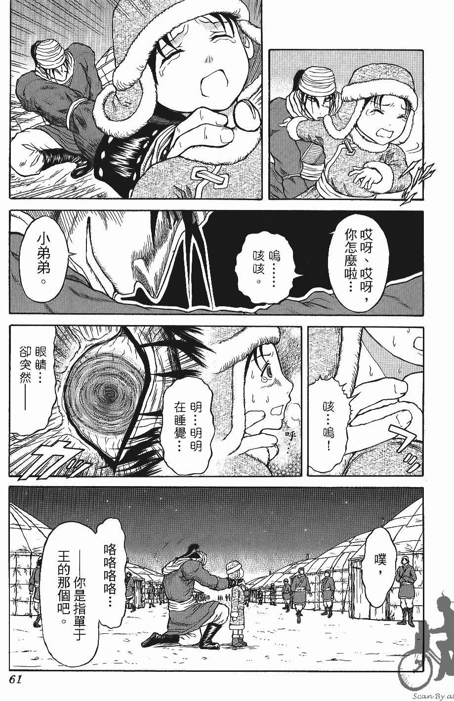 第61页