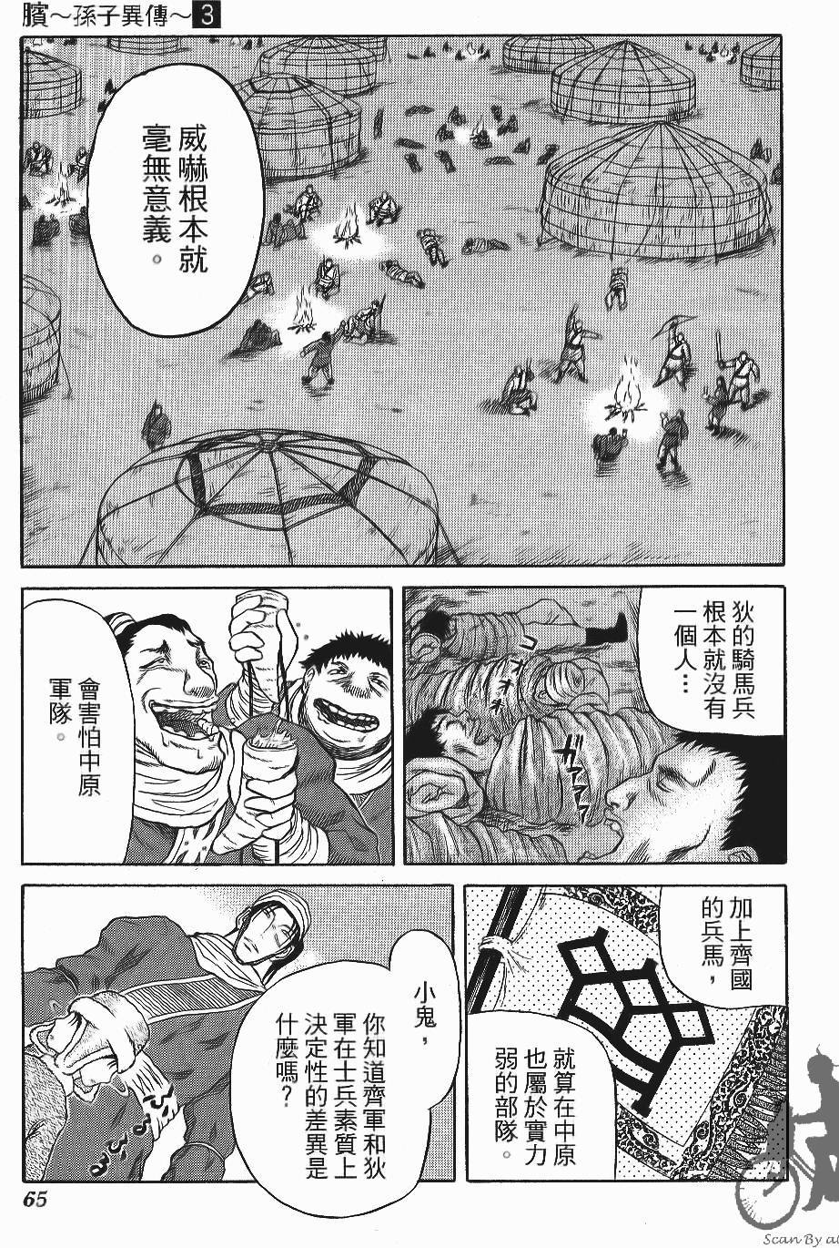 第65页