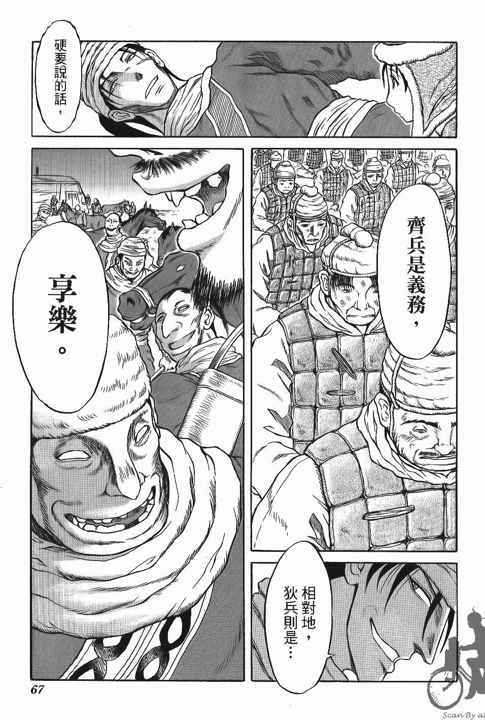第67页
